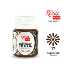 Краска акриловая для ткани ROSA TALENT 20 мл Коричневая 17